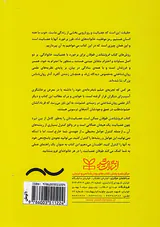 فرونشاندن طوفان(مدیریت عصبانیت برای خانواده ها)